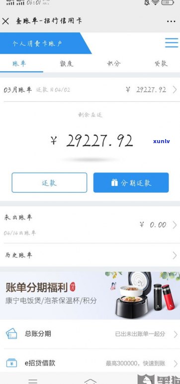 支付宝借呗能否停息挂账？安全吗？怎样还款？