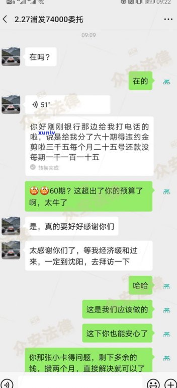 借呗修改为25号还款：逾期解决  及协商方法