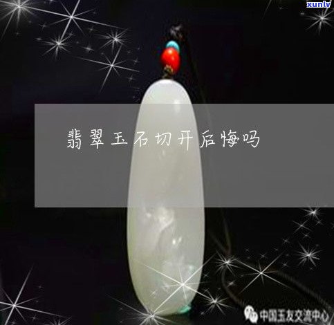 玉石去除棉絮全攻略：视频教程与实用技巧