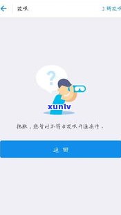 借呗现在可以延期吗-借呗现在可以延期吗还款吗