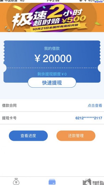 借呗能否延期还款？申请延期一年可行吗？