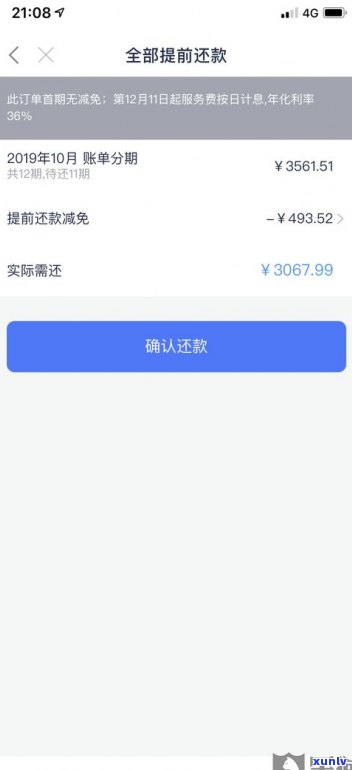 借呗能否延期还款？申请延期一年可行吗？