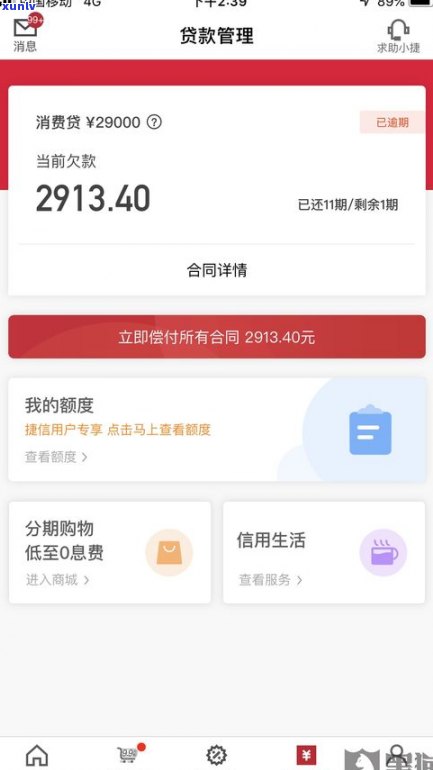 借呗能否延长还款日期？详解延期申请及计算  