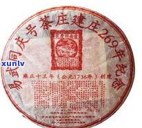 同庆号普洱茶价格1736全网更低，云南同庆号普洱茶价格表及龙马同庆号价格一览