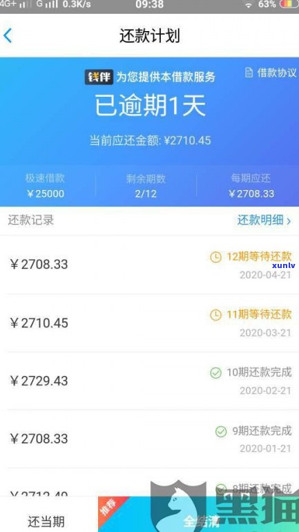 借呗可以二次延期吗？延期还款操作指南