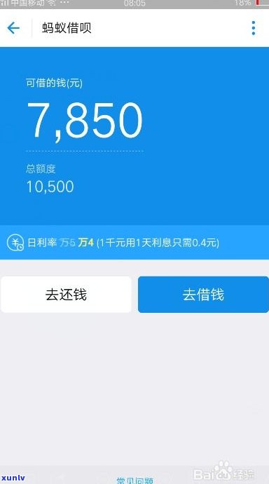 借呗怎样延期还款？详解更佳  与步骤