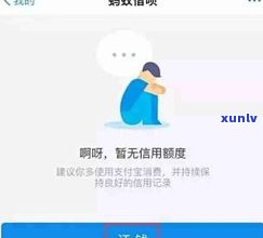 借呗逾期三天严重吗？影响、后果、解决 *** 及是否会起诉全解析