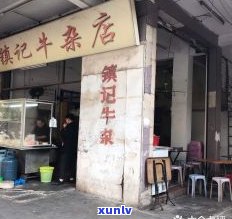 潮州玉石批发市场：地址、营业时间及位置全介绍