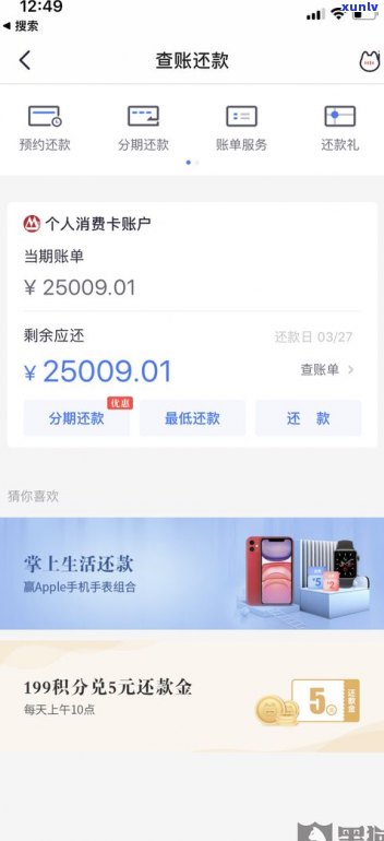 借呗逾期后还款还能继续使用吗？安全吗？