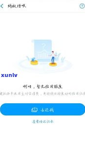 借呗逾期过还能用吗-借呗逾期过还能用吗知乎