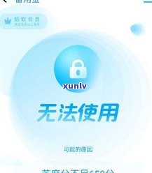 借呗逾期过还能用吗-借呗逾期过还能用吗知乎