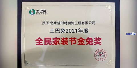 普洱福林木业有限公司：  、地址、  信息及公司评价