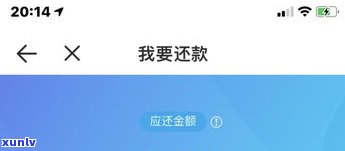 借呗逾期违约责任：怎样划分、计算及作用，能否免除违约金？