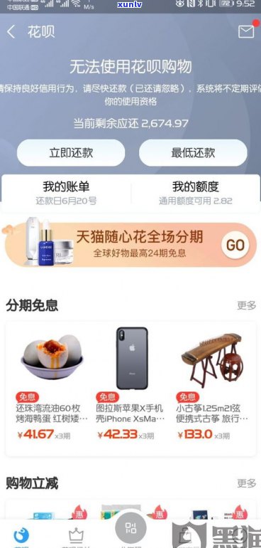 借呗可以逾期两次吗？怎样还款及解决逾期情况？