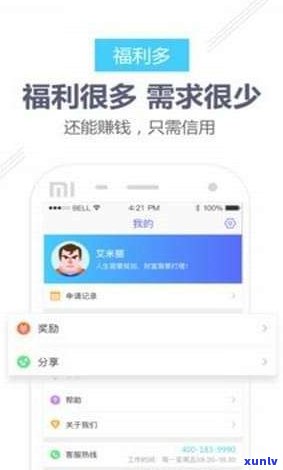 借呗逾期会否作用？全解析