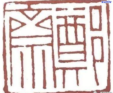 怎样刻玉印：工具、 *** 与古代实践全解析