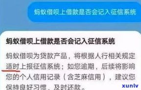 借呗不逾期上吗？会作用信用记录吗？