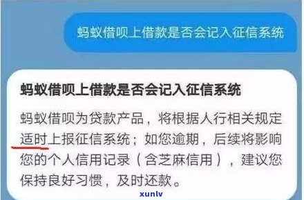 借呗不逾期上吗-借呗不逾期上吗?会影响个人银行贷款么?