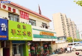 潮州玉器批发市场：地址、 *** 及进货信息全攻略