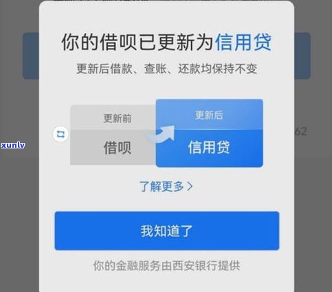 借呗相当于信用卡吗-借呗相当于信用卡吗