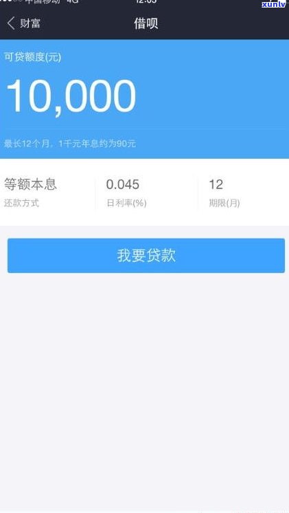 借呗逾期会产生利息吗？计算  及罚息说明