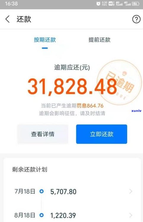 借呗可以逾期5天吗-借呗可以逾期5天吗