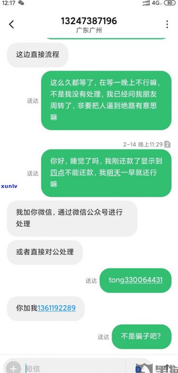 借呗逾期五天能否修复？作用及解决  全解析