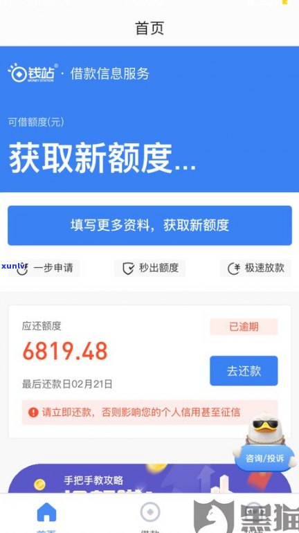 借呗逾期5天后还款，能否再次借款？影响大吗？