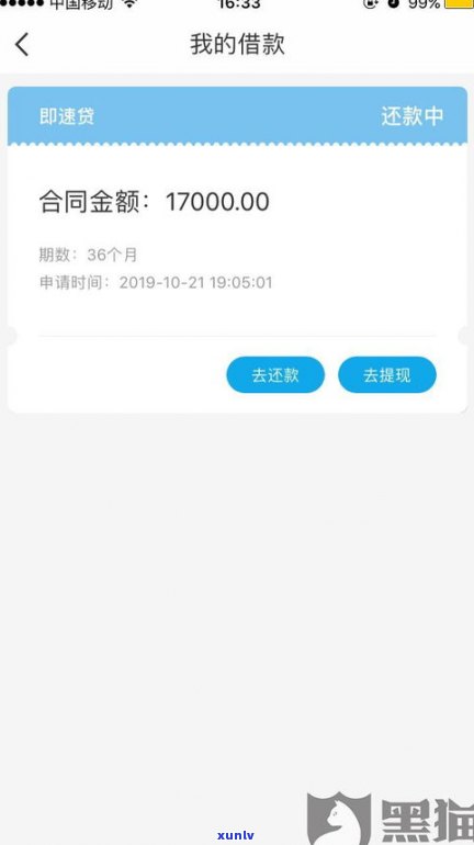 借呗逾期5000一个月利息是多少？全解！