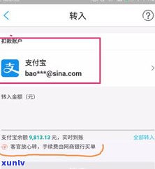 借呗逾期后能否提现？安全性与可靠性怎样？