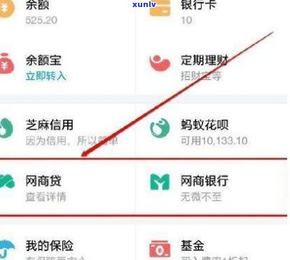 借呗逾期一周能否继续借款？作用及解决  