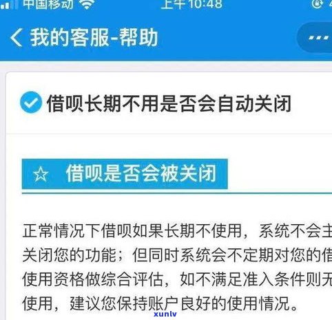 借呗逾期一星期后果：影响信用记录及使用权限，严重者可能被起诉。