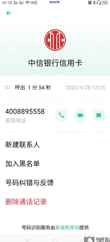 借呗逾期还款会打给第三方吗？拨打95188转2可协商逾期事宜。是否真实可靠？安全性如何？