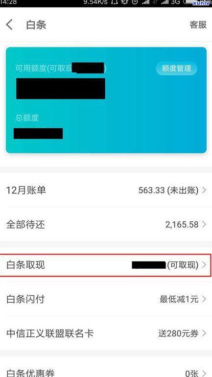 借呗逾期能否申请减违约金？真的可以吗？