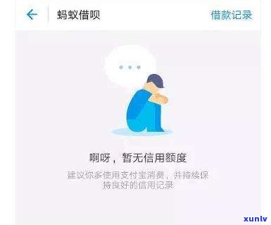 借呗协商延期还款会作用吗？详解与解决办法