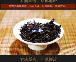 六山园茶普洱茶饼-六山缘普洱茶