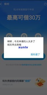 借呗逾期后能否再次开通？安全性怎样？能否继续申请贷款？