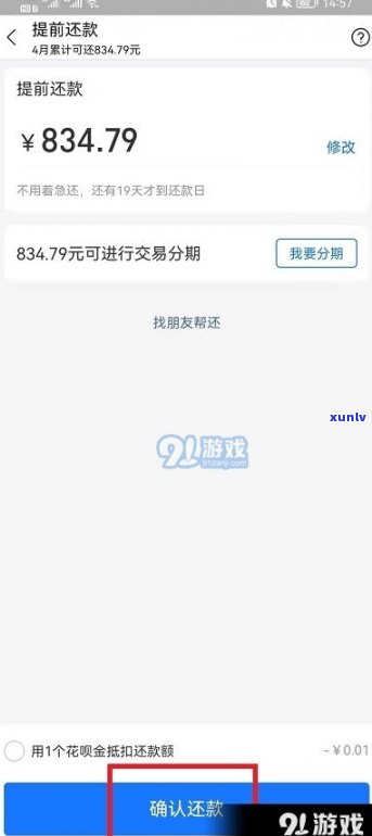 借呗逾期是不是作用花呗、还款及支付宝功能？还能借款吗？