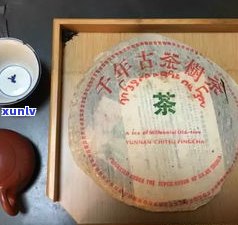 普洱茶饼1963-普洱茶饼1956