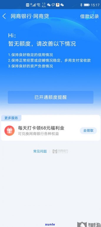 借呗有逾期能提额吗？还款方法及作用解析