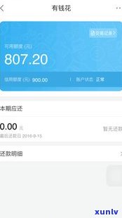 借呗备用金能逾期多久？逾期还款有什么结果？