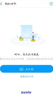 借呗备用金能逾期吗-借呗备用金能逾期吗多久