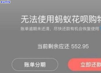 借呗逾期六个月会有什么结果？超过还款期限的作用及解决办法