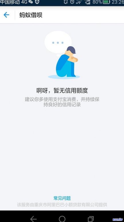 借呗逾期六个月会有什么结果？超过还款期限的作用及解决办法