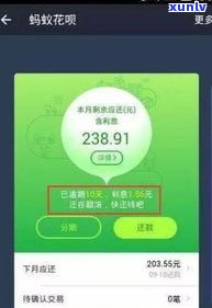 借呗晚一个小时还款有作用吗？是不是会上？