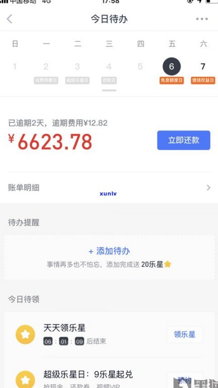 借呗还不了可以延期吗-借呗还不了可以延期吗怎么办