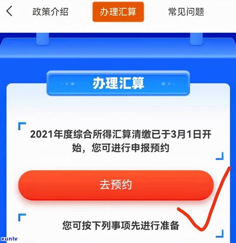 借呗罚金能否减免？详解及操作  