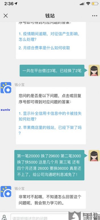 借呗的罚金可以减免吗-借呗的罚金可以减免吗是真的吗