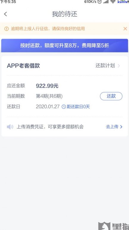 借呗延期还钱有作用吗？怎么办？延期还款会作用信用吗？