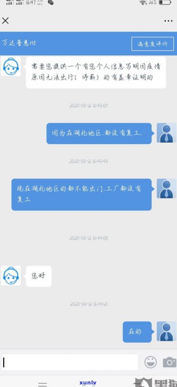 借呗延期还款的作用及解决方法